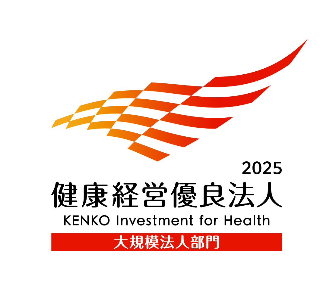 健康経営優良法人2025ロゴマーク