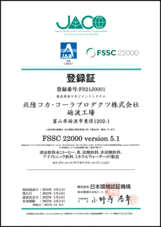 FSSC22000