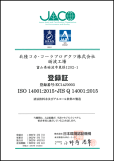 ISO14001