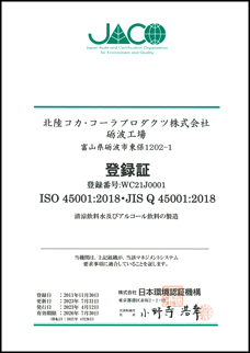 ISO45001