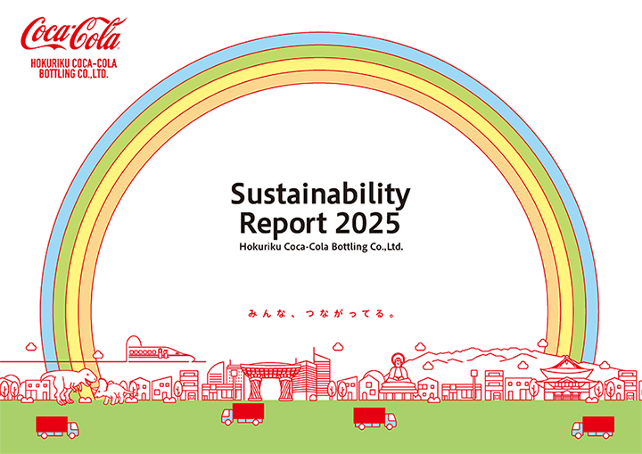 サステナビリティレポート2025表紙