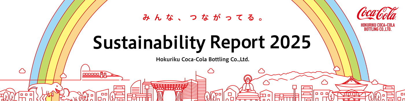 サステナビリティレポート2025