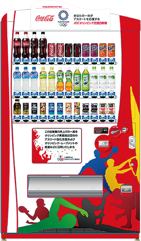 JOCオリンピック支援型自動販売機
