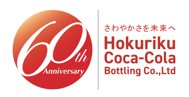 60周年記念コンテンツ ｜ 北陸コカ・コーラボトリング株式会社