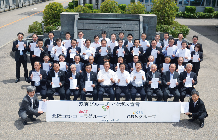 双爽グループ イクボス宣言