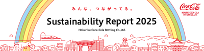 サステナビリティレポート2025サムネイル