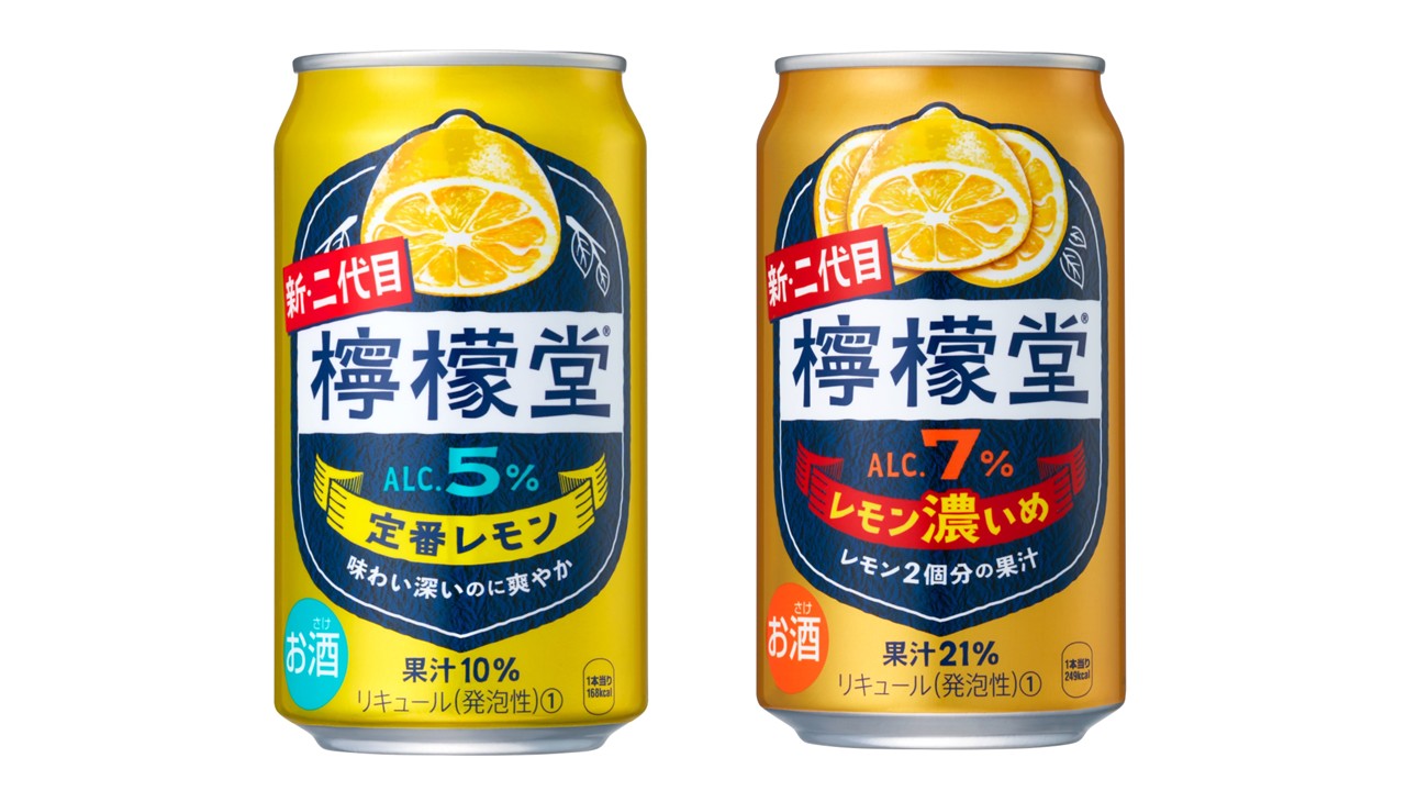 五味のバランス”と“レモンのうま味”を極めた「新・二代目檸檬堂」 発売 