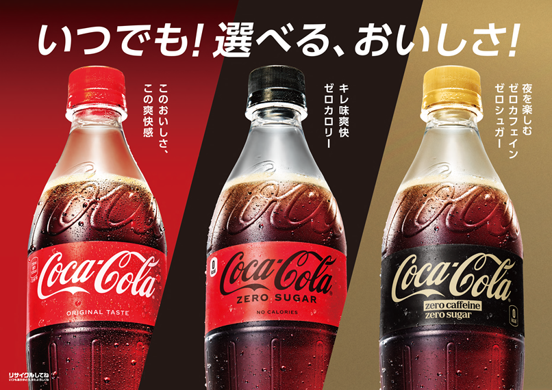 選べるおいしさ