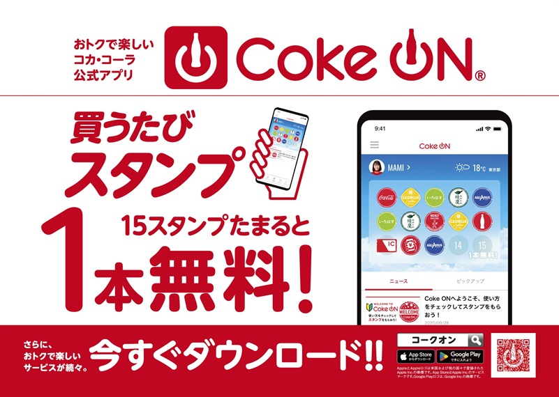 CokeOn