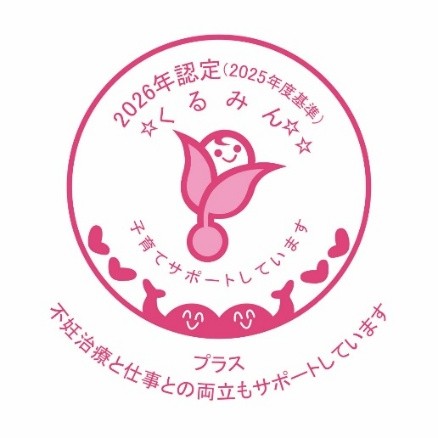 「くるみん」ロゴ